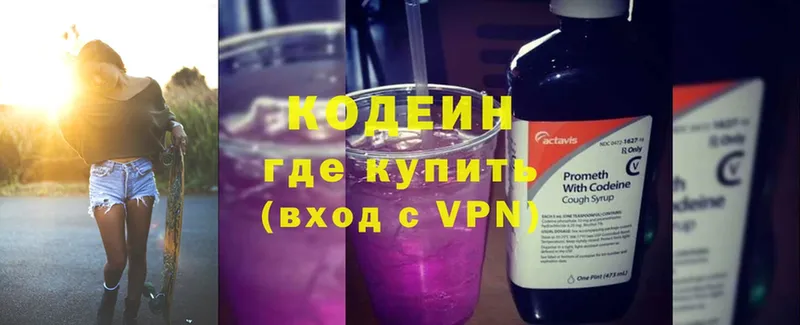 закладка  Урюпинск  мега ТОР  Кодеиновый сироп Lean Purple Drank 