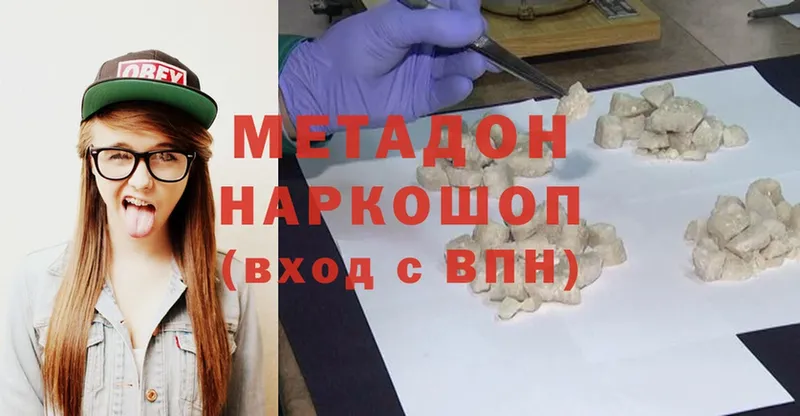 МЕТАДОН methadone  Урюпинск 